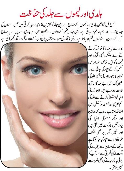 Home Tips In Urdu For Beautiful Skin Protection Winter Beauty Tips