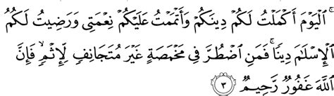 This sarah takes its' name from verse 112 in which the word mai'dah occurs. abu najmi al-muzzammil: Khutbah Cinta Terakhir (9 Zulhijjah)