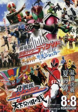 Original title rider time 仮面ライダージオウvsディケイド tmdb rating 1 3 votes Kamen Rider Decade: All Riders vs Dai Shocker - Alchetron ...