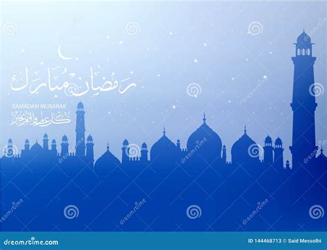 Calligraphie Arabe De Salutation Islamique De Mosquewith De Conception