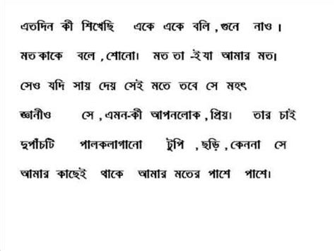 All poems are shown free of charge for educational purposes only in. মত -শঙ্খ ঘোষ (Mat- Shankha Ghosh) - YouTube