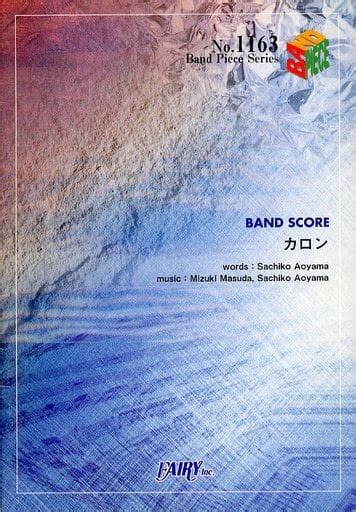 Hogaku BAND SCORE 1163 Caron String Instruments And Others Book