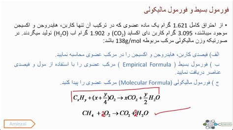 It may be the same as the compound's molecular formula to calculate the empirical formula, we have to first determine the relative masses of the various elements present. Empirical formula and Molecular formula - YouTube