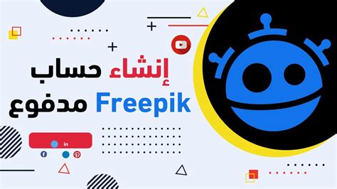 Create Freepik Premium Account Youtube