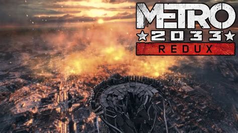 Финал Metro 2033 Redux 20 Youtube