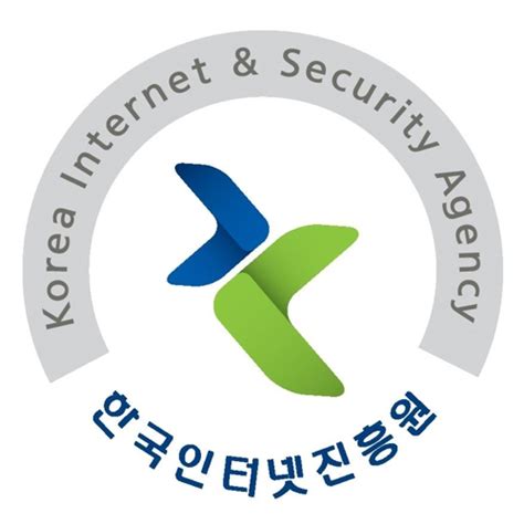 한국인터넷 진흥원 홈페이지