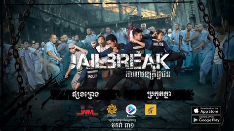 Jailbreak 2017 Az Movies