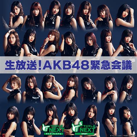 フジテレビone Two Next（ワンツーネクスト） On Twitter 『第10回akb48世界選抜総選挙2018』の投票結果によるランクインメンバー（最大100名）が生放送で本音を