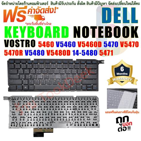 Keyboard Dell คีย์บอร์ดเดล Vostro 14 5480r 5460 V5460 5470 V5470 5480