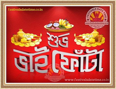 2020 Bhai Phonta Bengali Wallpaper Free Download Festivals Date Time