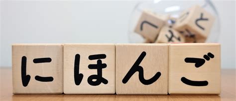 Japan America Society Of Dallasfort Worth Japanese Language Classes