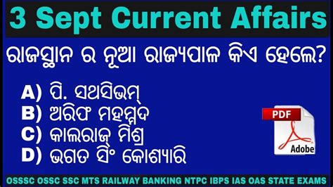 September Current Affairs Daily Current Affairs Gk Current