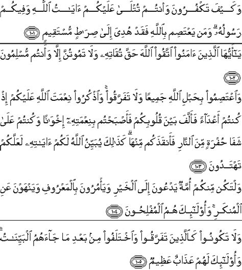 Surat Ali Imran Ayat 101 102 103 104 105 Dan Artinya