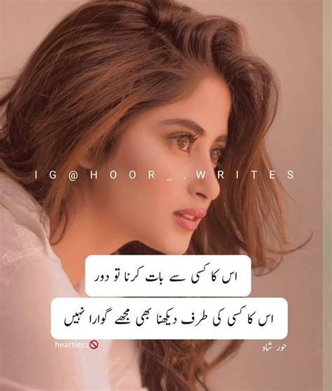 Pin By Rizwana Azim On Urdu Poetry Love Poetry Images Love Poetry
