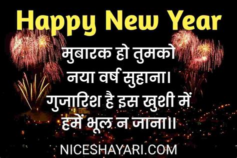 Happy New Year 2022 Ki Shayari