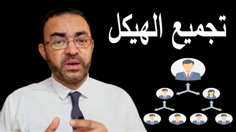 انواع الهياكل التنظيمية