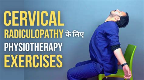 Physiotherapy Exercises For Cervical Radiculopathy Cervical