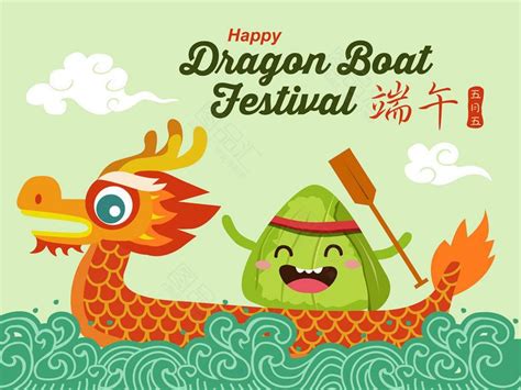 Today Is The Chinese Dragon Boat Festival We Have Delicious Zongzi