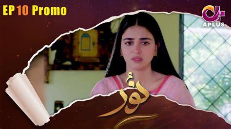 Pakistani Drama Noor Episode 10 Promo Aplus Dramas Usama Khan