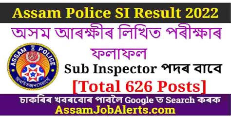 Assam Police Si Result Sub Inspector Merit List Assam Job