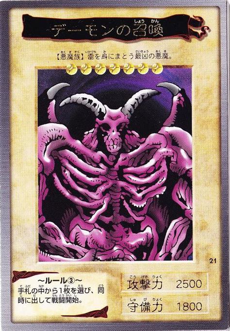 Summoned Skull Bandai Yu Gi Oh Fandom Powered By Wikia