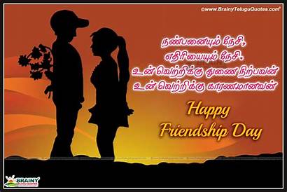 Tamil Friendship Kavithai Quotes Wallpapers Friends Happy