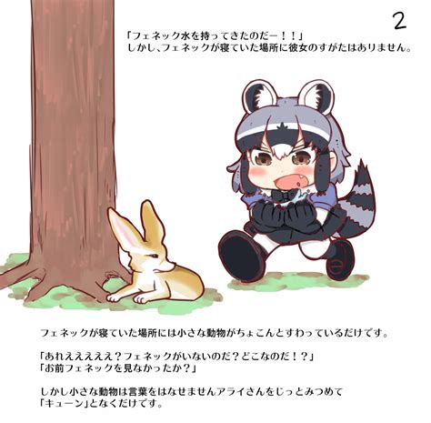 Common Raccoon And Fennec Kemono Friends Drawn By Shimanojidash