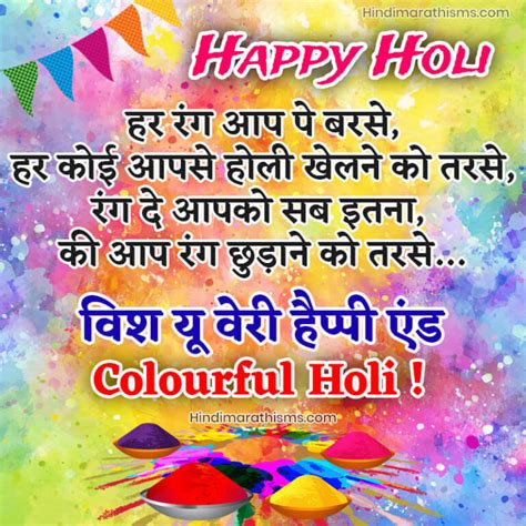 Wish You Very Happy Holi Shayari 100 Best
