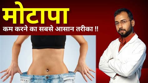 Motapa Kam Karne Ka Diet Plan Healthy Diet Plan For Weight Loss Vajan Kam Karne Ka Upay