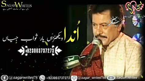 New Saraiki Whatsapp Status Attaullah Khan Esakhailvi Sad Song Status