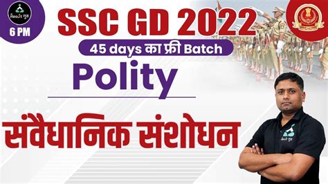 Class 5 Constitutional Amendment Polity SSC GD 2022 Shivam Sir