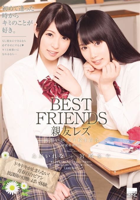 Japanese Gravure Idol Hmp Best Friends Best Friend