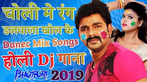 Pawan Singh Holi Song 2019 Dj गरम भईल बा सलवार पवन सिंह होली Dj गाना Bhojpuri Song Dj Hoil