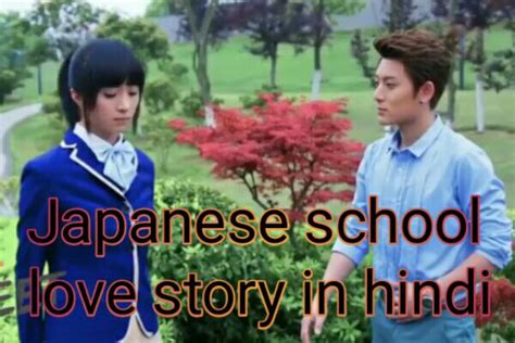 Japanese Love Story Xnx School जापान की लव स्टोरी