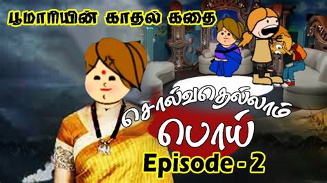 Solvathellam Unmai Full Episode Zee Tamil Poomari Kanyakumari