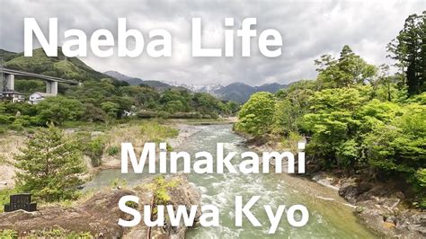 Naeba Life Minakami Suwakyo（suwa Gorge） Youtube