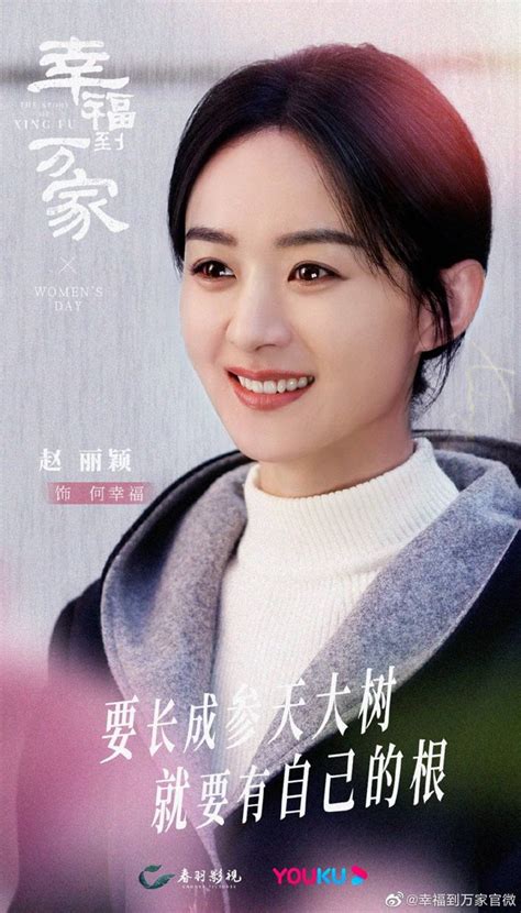 the story of xing fu 幸福到万家 2022 ladies day women modern chinese