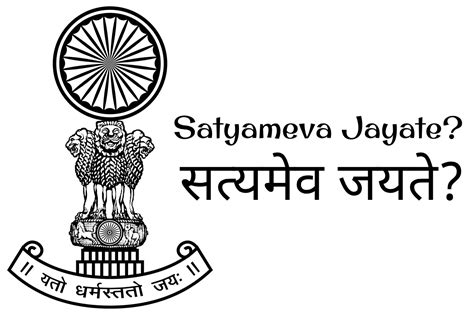 Indian Supreme Court Logo