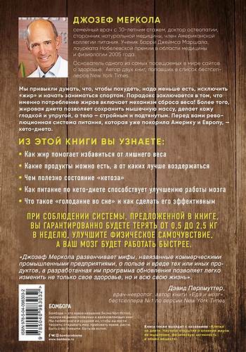 Кето диета меркола читать бесплатно Кето Диета Меркола Читать Онлайн — Похудение Диета Правильное Питание Кето Диета Меркола Читать Онлайн — Похудение Диета Правильное Питание Кето диета меркола читать бесплатно