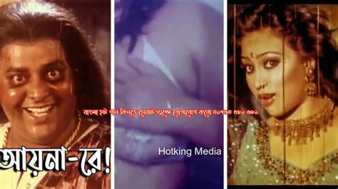 Bangla Gorom Masala Hot Song । Hotking Media Youtube