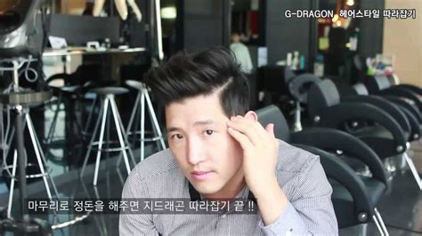 Check out riah's side part haircut video! korean hairstyle How to G-dragon hair style - [셀프헤어 ...