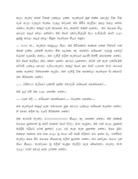 Chuti Nandage Sellama 2 Sinhala Wal Katha