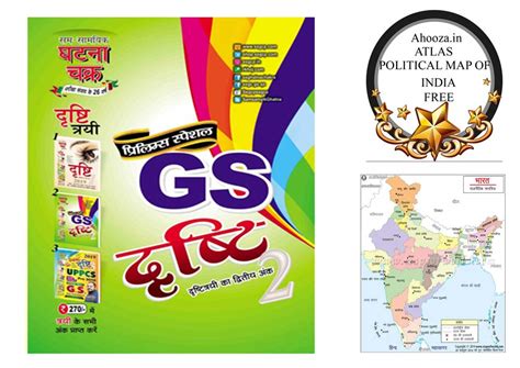 Ghatna Chakra Drishti Trayi Prelims Special Gs Drishti Part 2 With