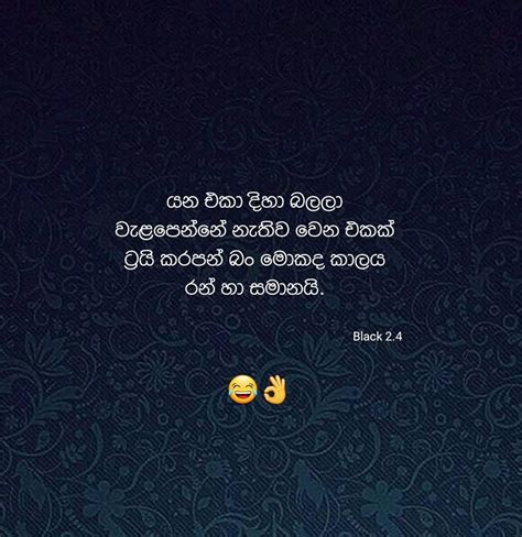 Sinhala Love Boot Wadan Sms Adara Wadam