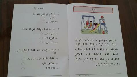Grade 2 Dhivehi Worksheets Dhivehi Worksheet For Grade 2 Dhivehi