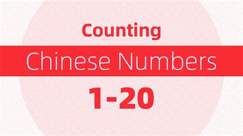 Counting Chinese Numbers 1 20 Youtube