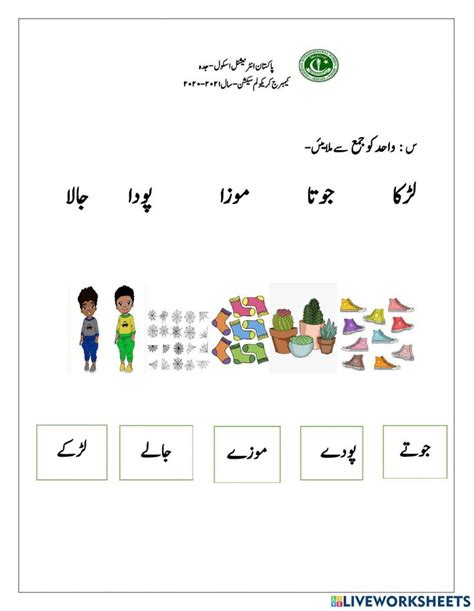 Wahid Jama Worksheet Word Pictures School Subjects Workbook