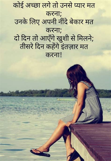 sad feeling images in hindi 2 line romantic shayari in hindi