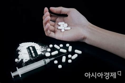 마약에 중독되는 사람 따로 있다 아시아경제