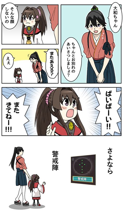 houshou kancolle yamato kancolle kantai collection commentary request translation